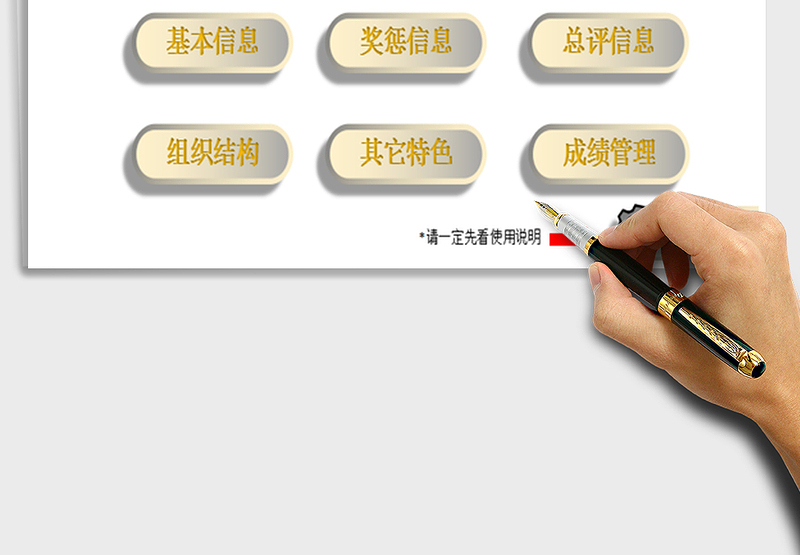 2025年班级综合管理系统