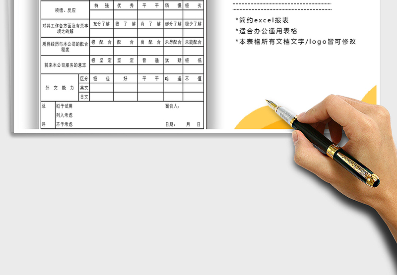 2025年行政人事面试招聘面谈记录表