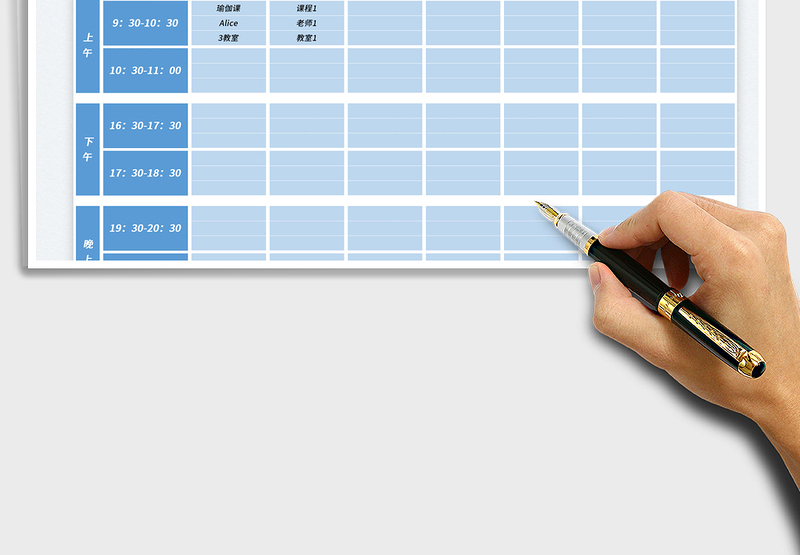 2025健身房课程表免费下载