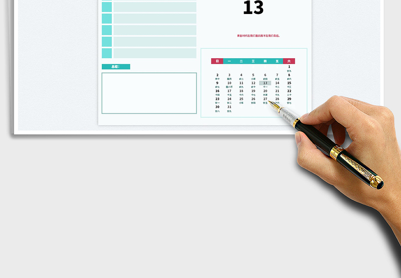 2025动态鸡汤日历每日计划免费下载