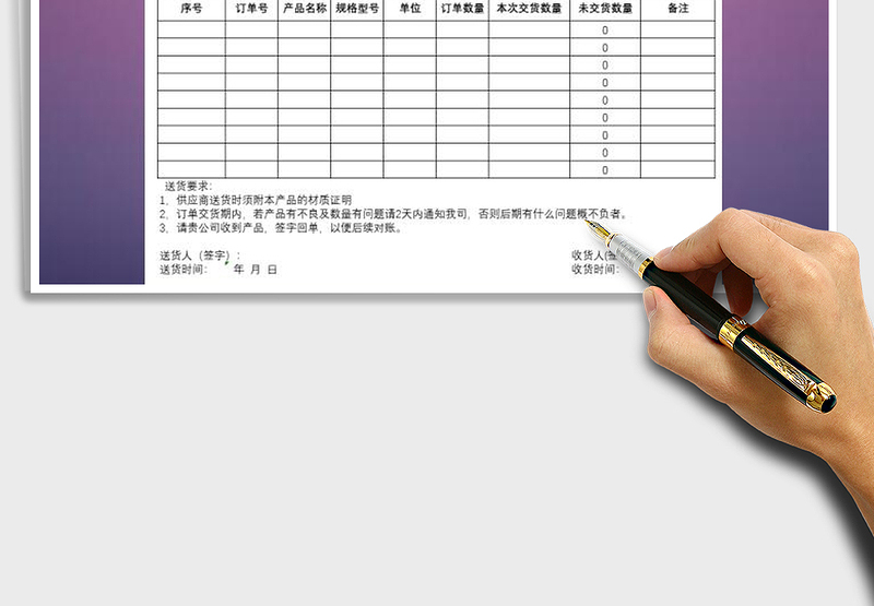 2025年销售客户送货单-出入库