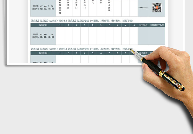 2025年车站路线站点图
