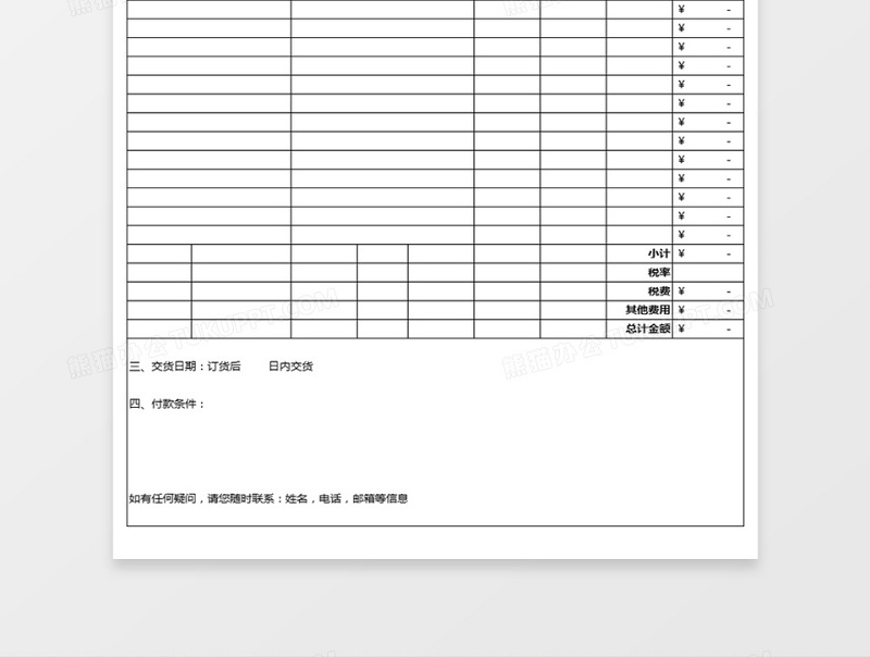 通用报价单模板企业产品报价单excel模板