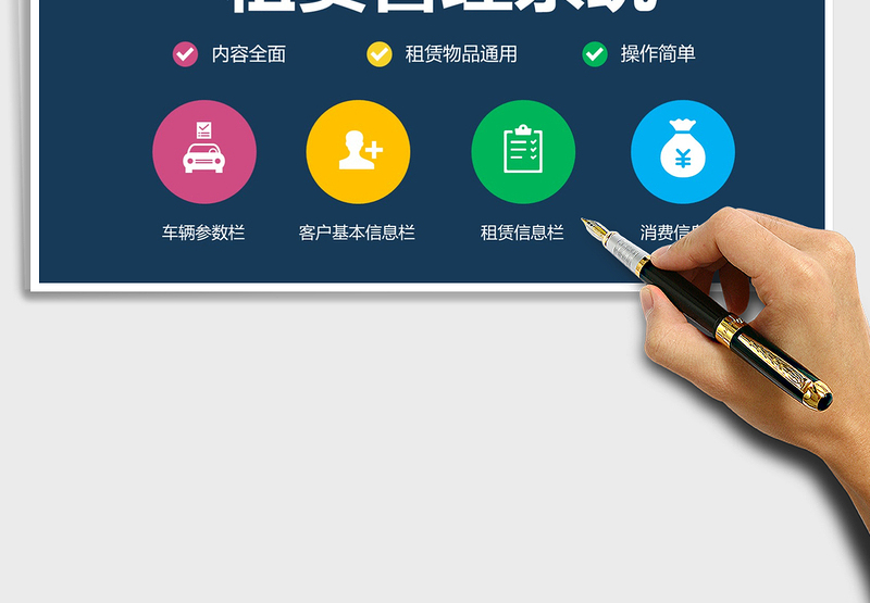 2025年车子物品租赁管理系统