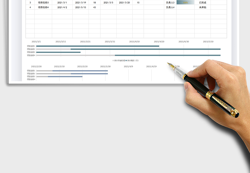 2024工作计划进度表（甘特图）exce表格免费下载