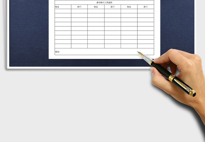 消防培训签到表