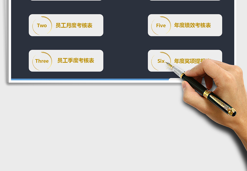 2024年员工绩效考核管理系统