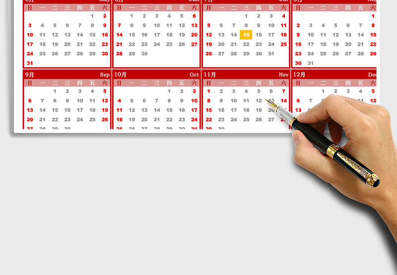 2021年工作日历(可查询，万年历)