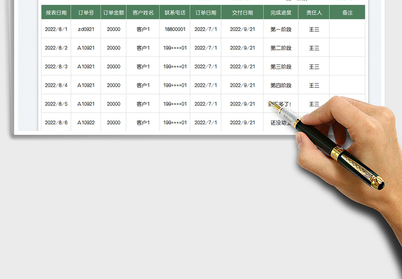 2025生产报表免费下载