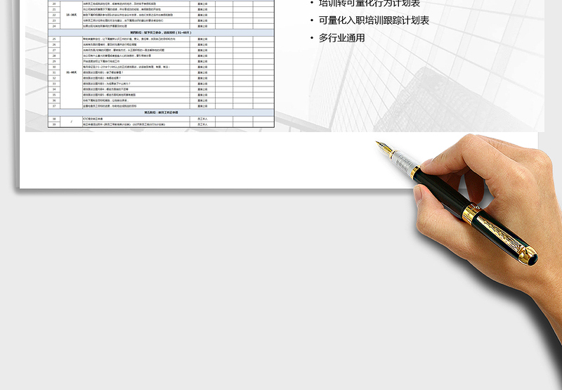 202460天新员工培训可量化行为计划表excel表格