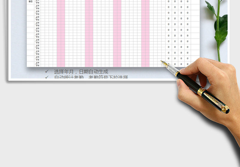 2025年考勤表完美版(自动生成日期自动标记周末颜色)