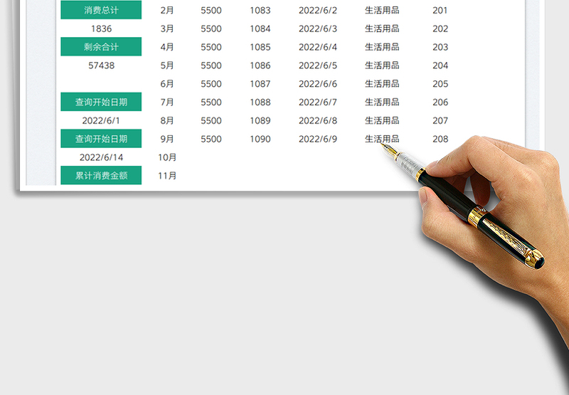 2025家庭收支记账表免费下载