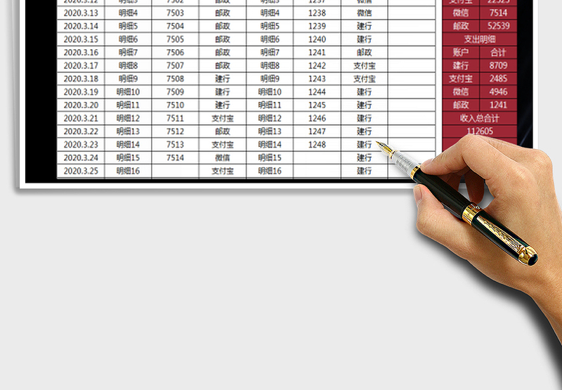 2025财务报表-财务日记账免费下载
