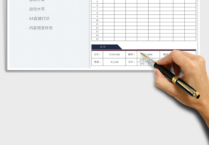 2025通用产品报价单免费下载