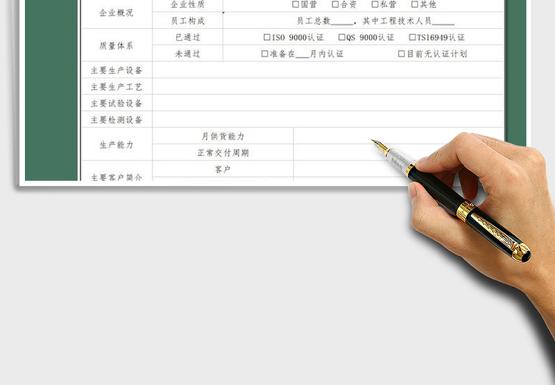 2025年采购部设备检验报告