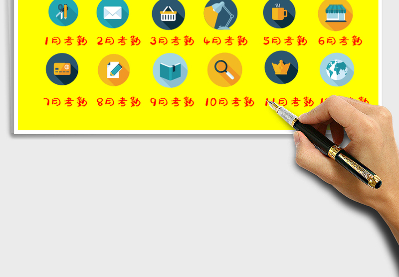 2025年考勤管理考勤表系统免费下载