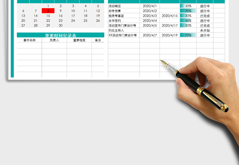 2025年工作计划表及进度表