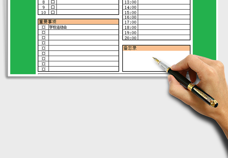 2025年小学生通用版每日计划表