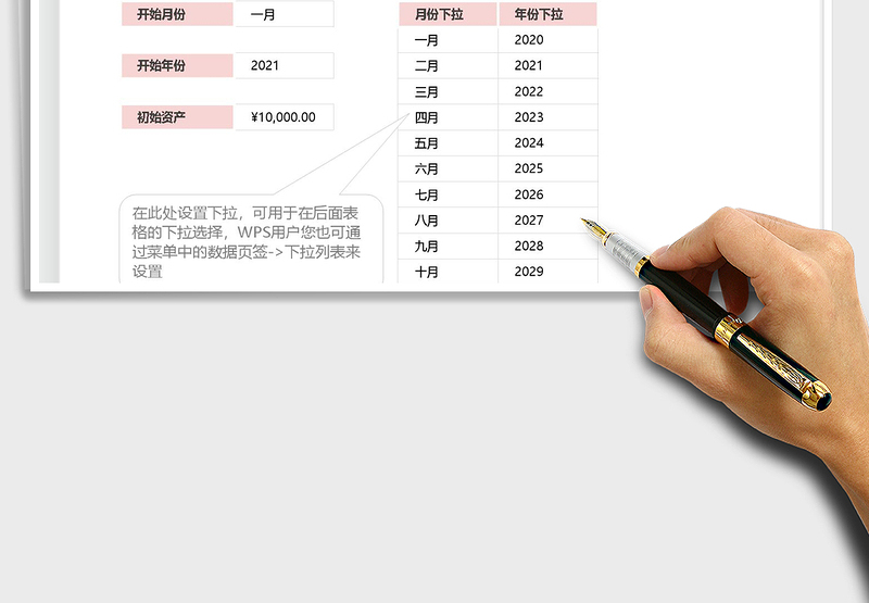 2024股票交易分析管理系统-炒股管理excel表格