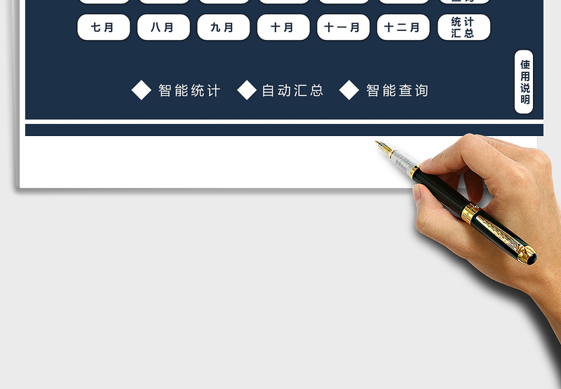 2024年财务记账管理系统（自动统计）财务系统