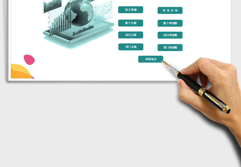2024年财务收支系统-凭证批量打印-利润报表