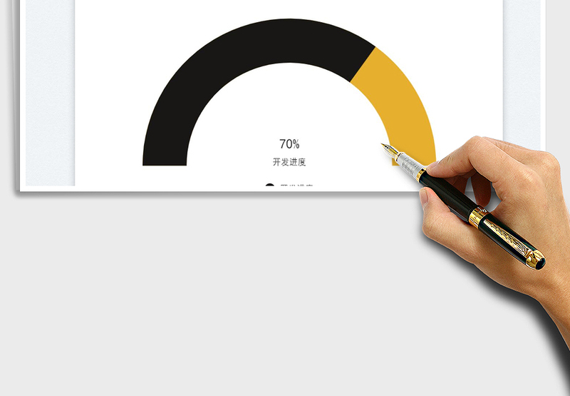2025半圆环进度图免费下载