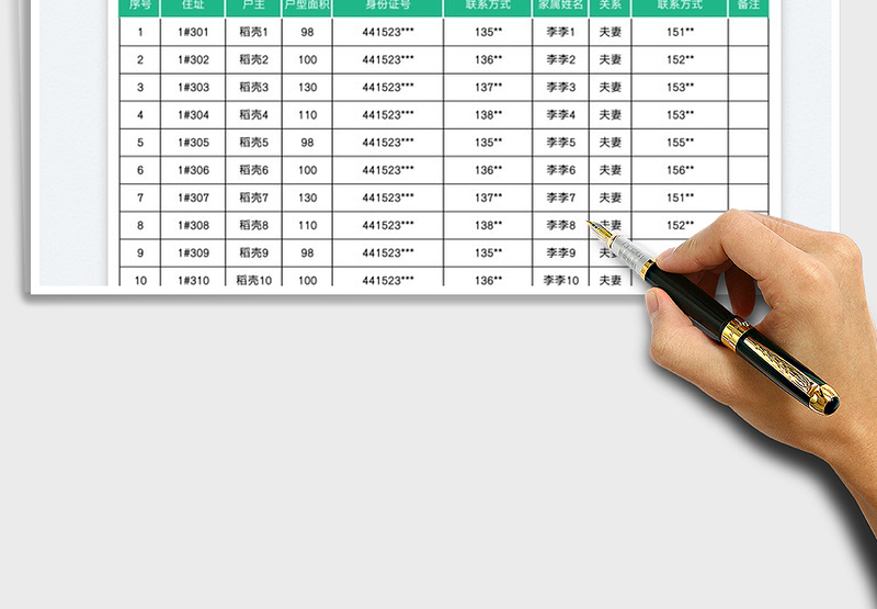 2025物业费用管理
