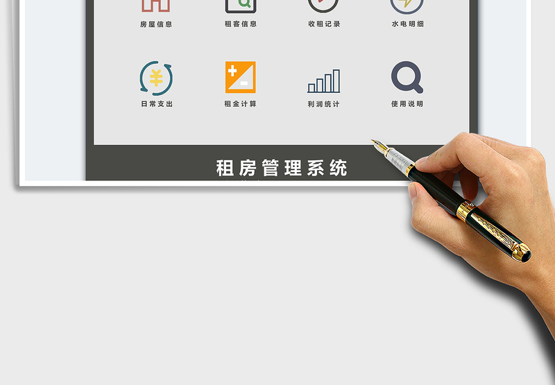 2024年租房管理系统-房东公寓管理