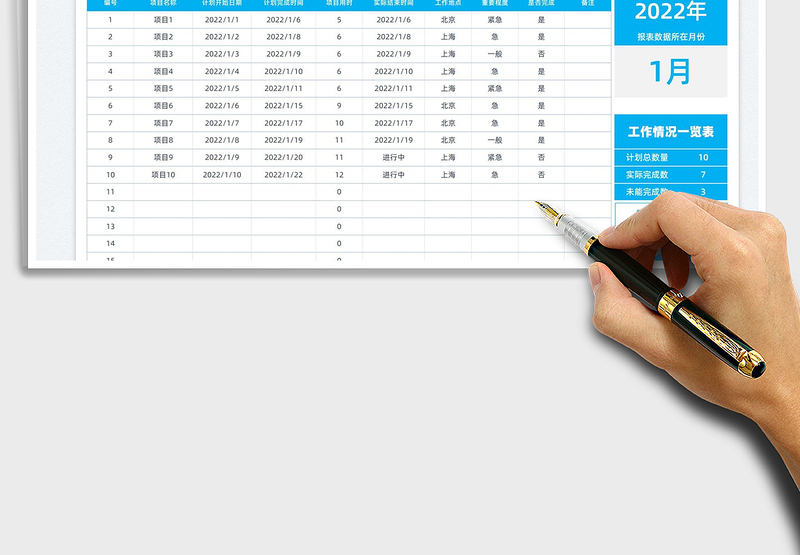2025企业个人工作规划计划安排表免费下载
