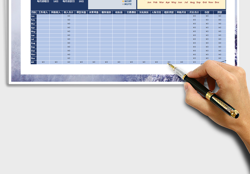 2025个人收支记录表免费下载
