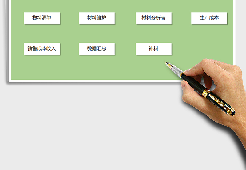 2024年成本核算系统免费下载