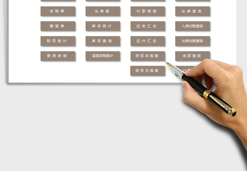 2025年进销存管理系统-带财务查询