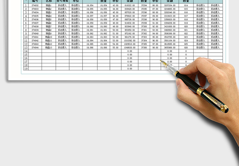 2025年库存台账盘点表