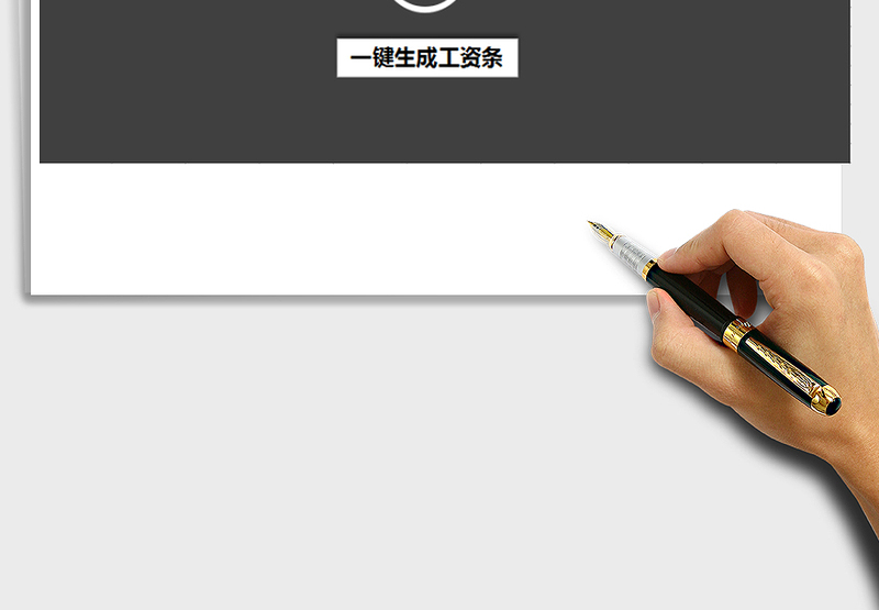 2024年工资条一键生成系统（工资表自动生成）