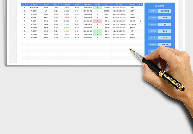 2025供应商管理统计表