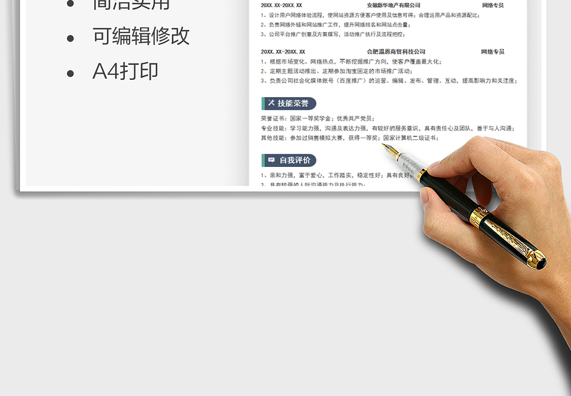 2025个人简历-互联网个人表格简历免费下载