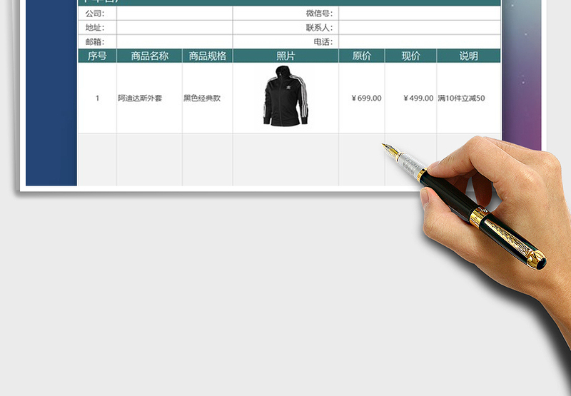2025年报价单销售价格表