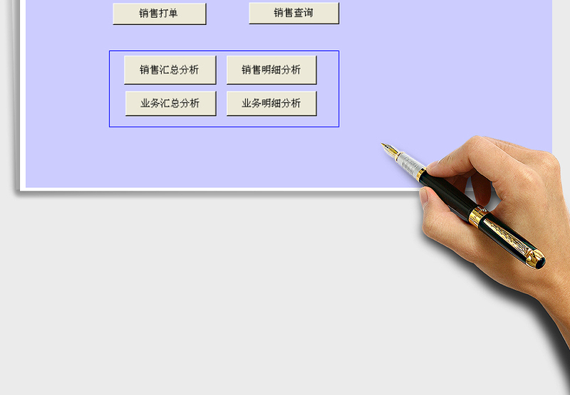 2025年销售打单系统（带报表，图表分析）免费下载