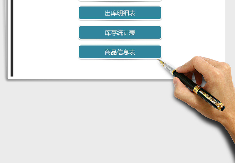 2025年仓储物流部出入库管理系统