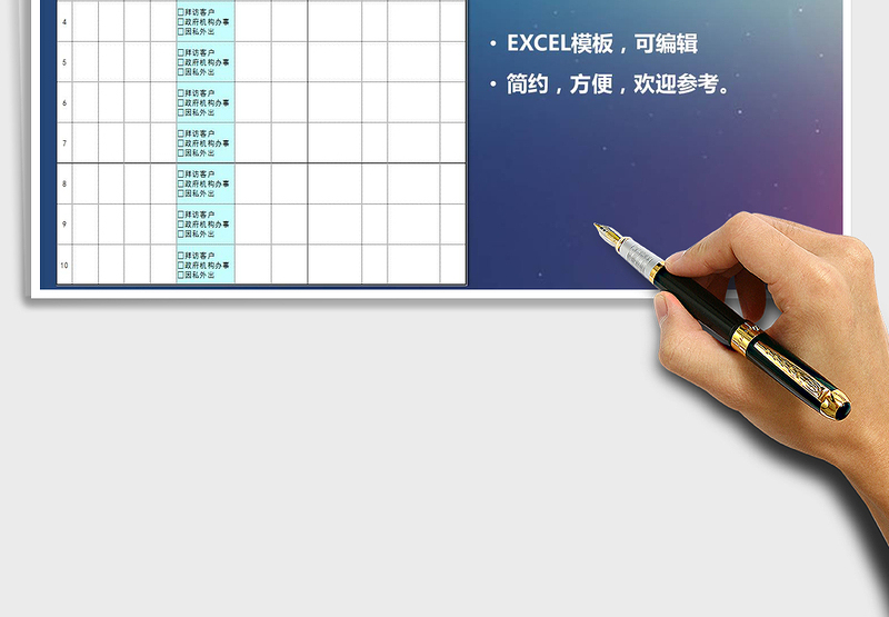 2025年公司员工外出办事登记表