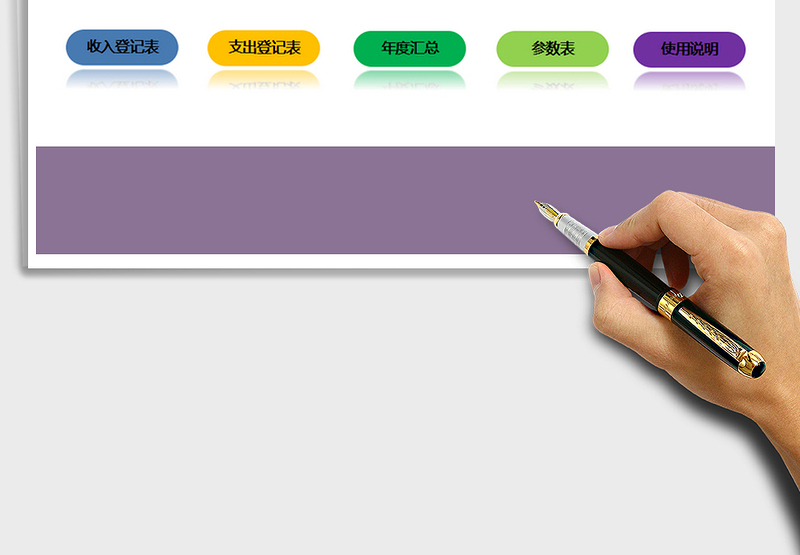 2025年财务记账管理系统（简易版）