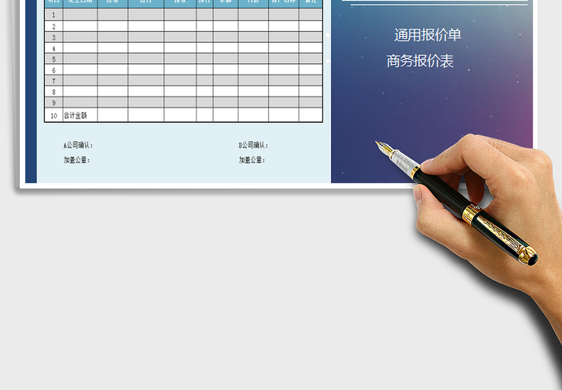 2025年客户供应商往来对账单