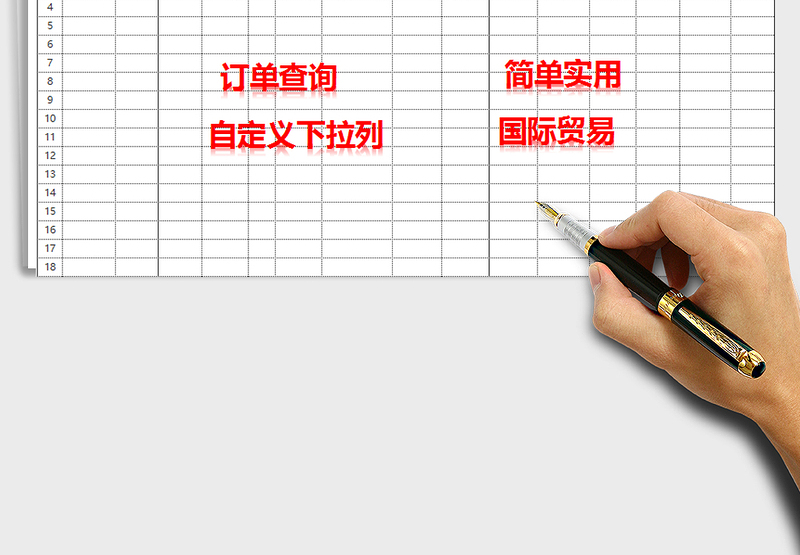 2024年外贸财务收支明细记录表