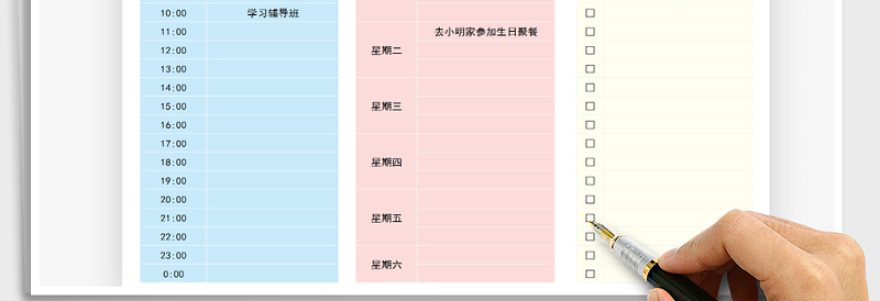2025年暑假学习生活计划表