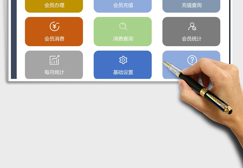 2024年会员管理系统（客户管理系统）