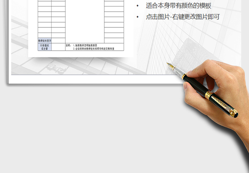 2025年教研活动签到单