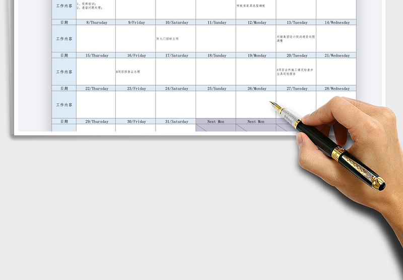 2025年个人工作计划安排表