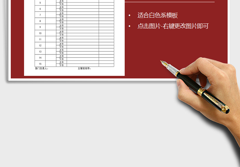 2025年假期加班记录表免费下载