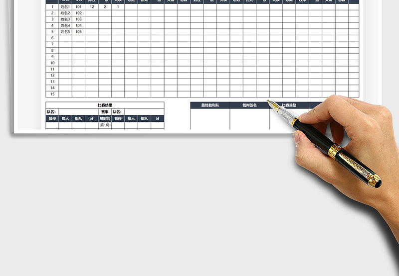 2025排球联赛技术统计表免费下载