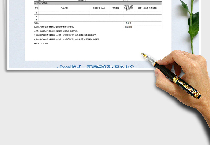 2025年提货单模板